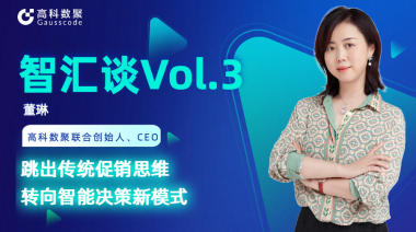 中国汽车报专访 | mile米乐集团联合创始人、CEO董琳：跳出传统促销思维，转向智能决策新模式